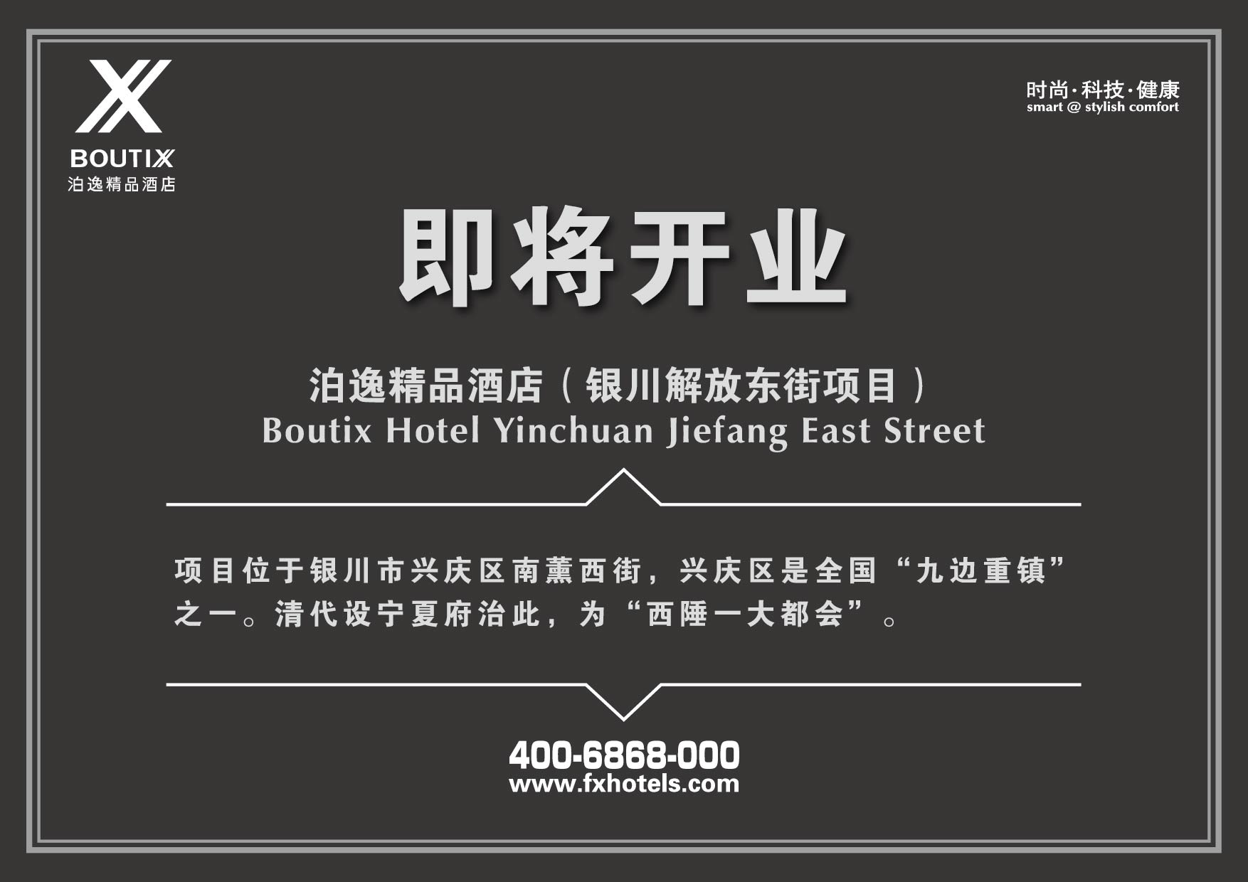 Boutix Hotel Yinchuan Jiefang East Street