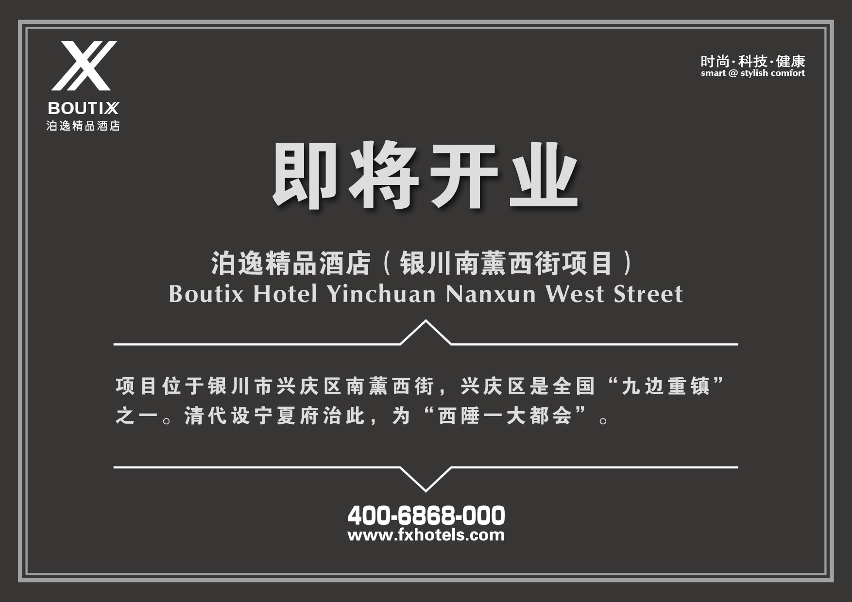 Boutix Hotel Yinchuan Nanxun West Street