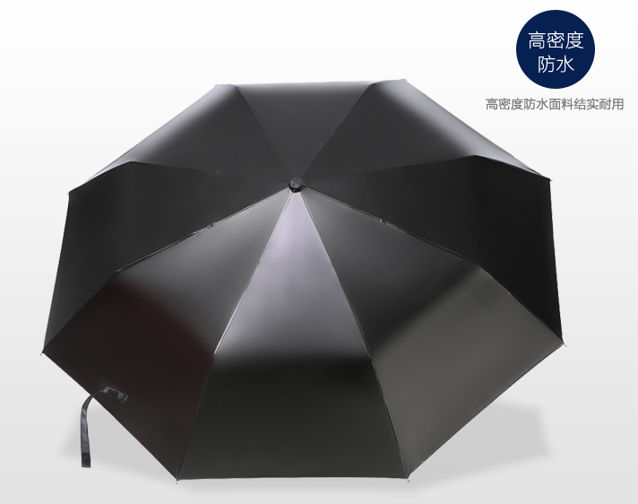 天堂伞三折小黑伞