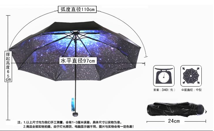 天堂伞三折小黑伞
