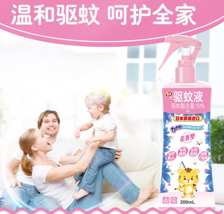 Japanese imported mosquito spray 200ml