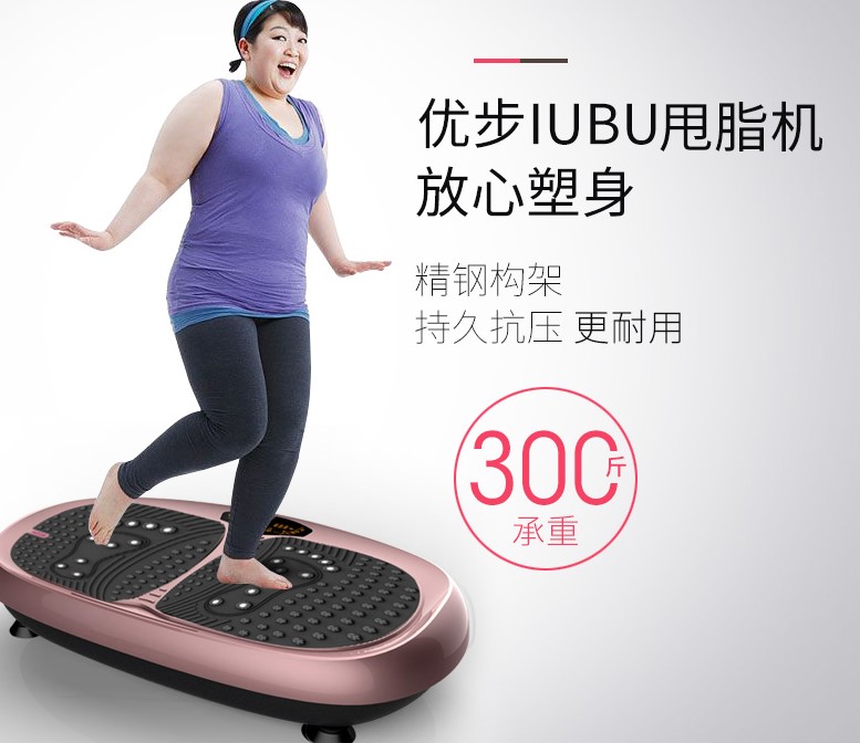 优步（IUBU）甩脂机懒人塑身机减肥瘦身机健身器材抖抖机