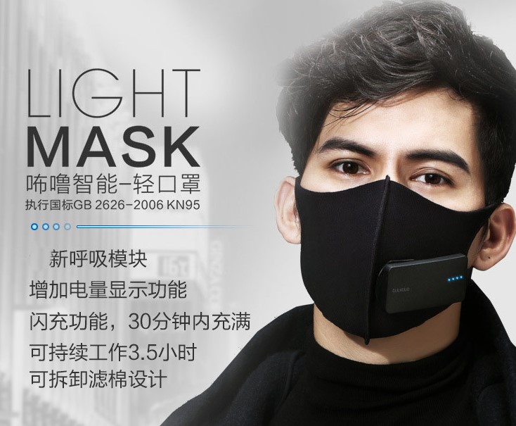 智能口罩带风扇冬季防雾霾PM2.5