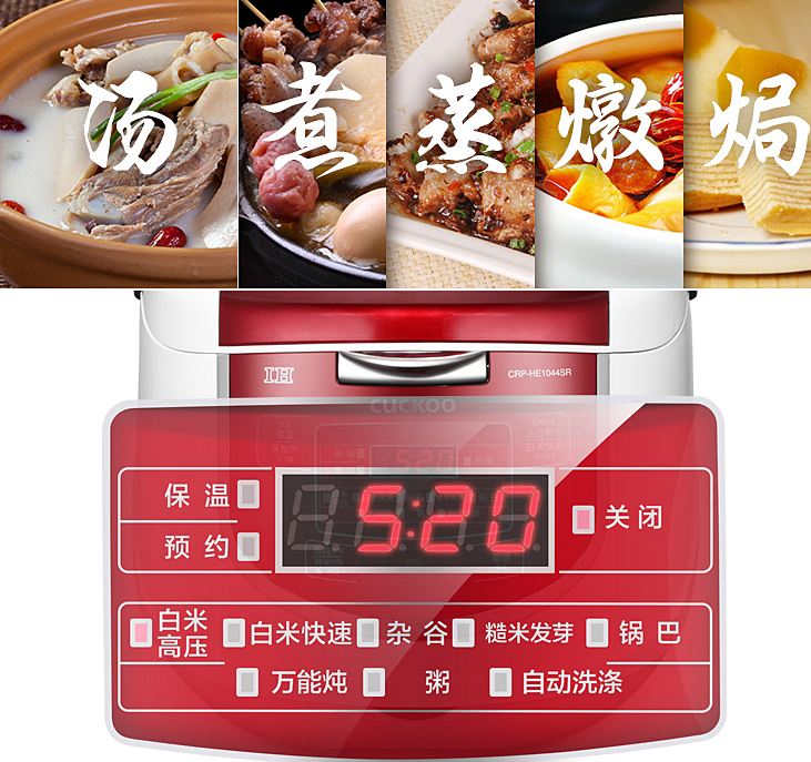 The library (CUCKOO) electromagnetic heating high pressure cooker 5 L