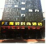 FX Hotel ZhongWei, NingXia