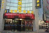 FX Hotel Yin Chuan Station
